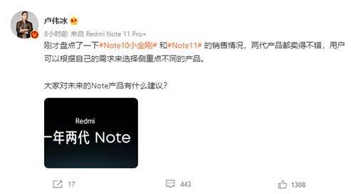 В компании Xiaomi уже задумались о Redmi Note 12