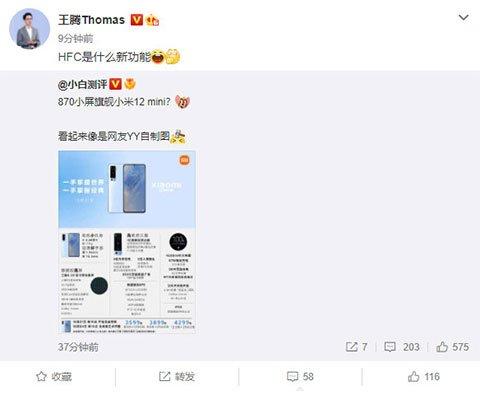 Компактный смартфон Xiaomi 12 mini - ждать или нет?