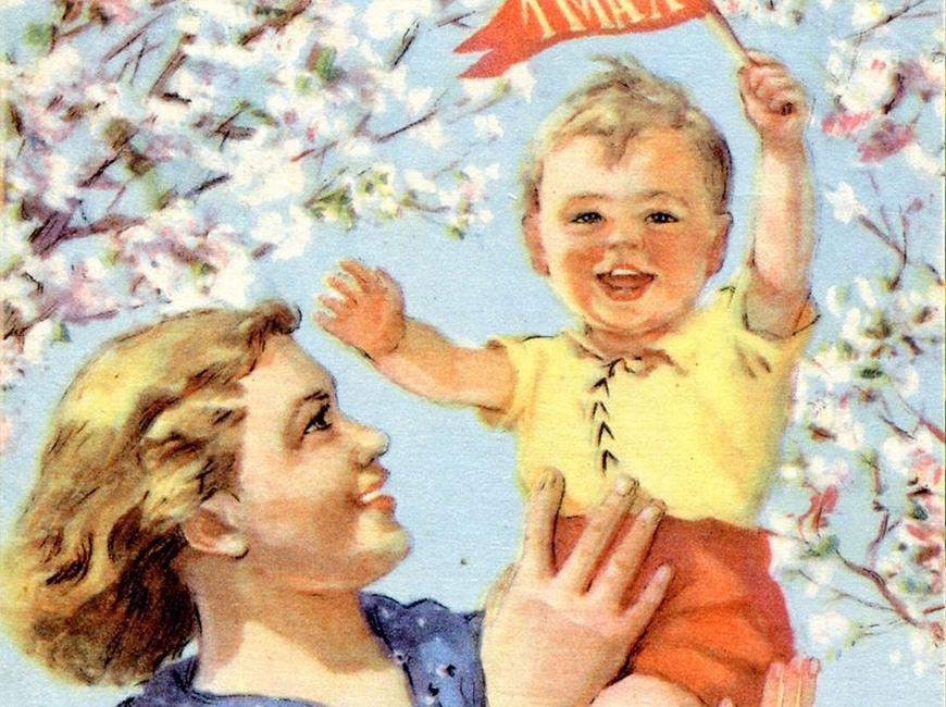Красивые открытки на 1 мая с детьми