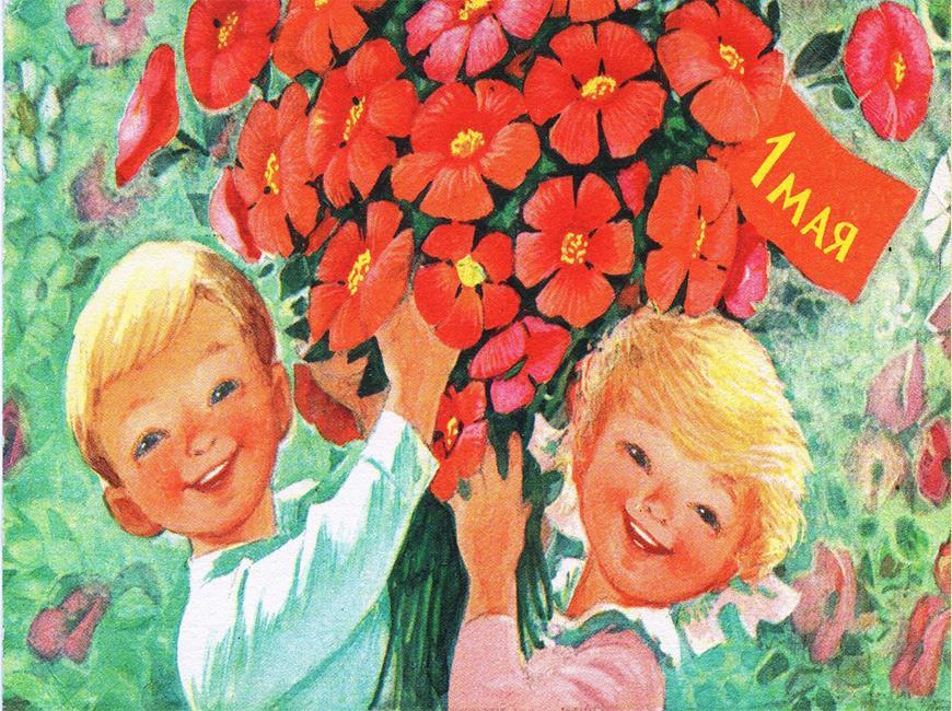 Красивые открытки на 1 мая с детьми